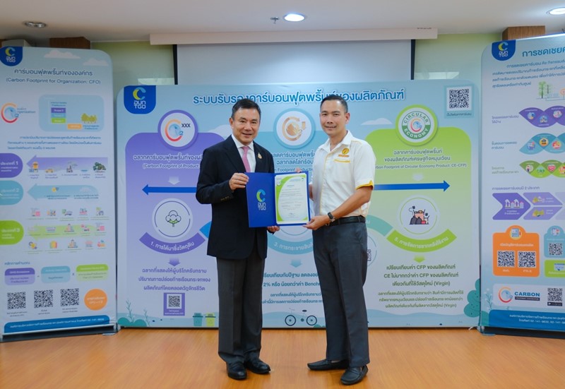 MR. D.I.Y. Receives 2024 Carbon Footprint for Organization Certificate from Thailand Greenhouse Gas Management Organization