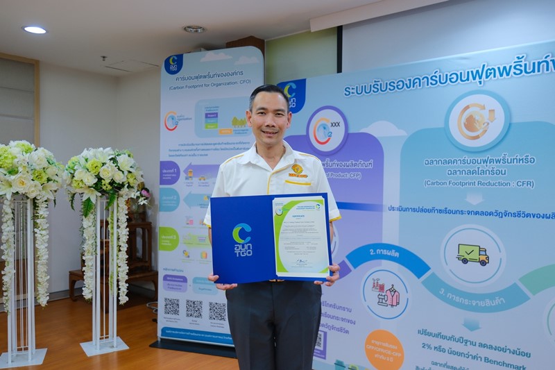 MR. D.I.Y. Receives 2024 Carbon Footprint for Organization Certificate from Thailand Greenhouse Gas Management Organization